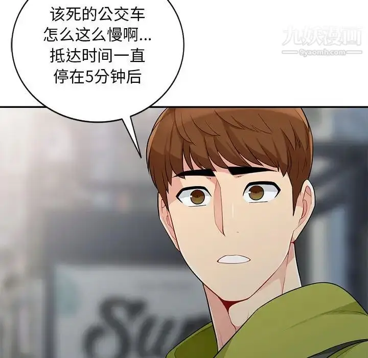 漫画《我的继母是寡妇》第30话第21张图