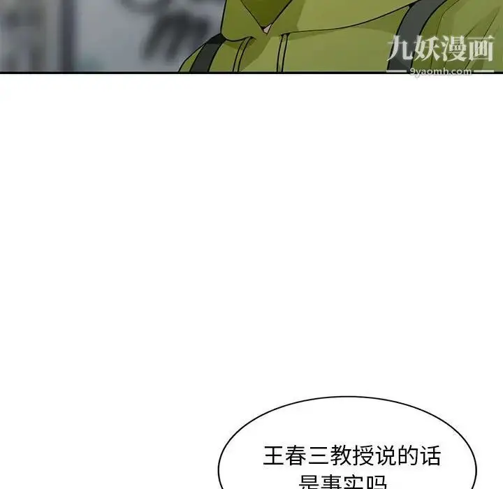 漫画《我的继母是寡妇》第30话第22张图