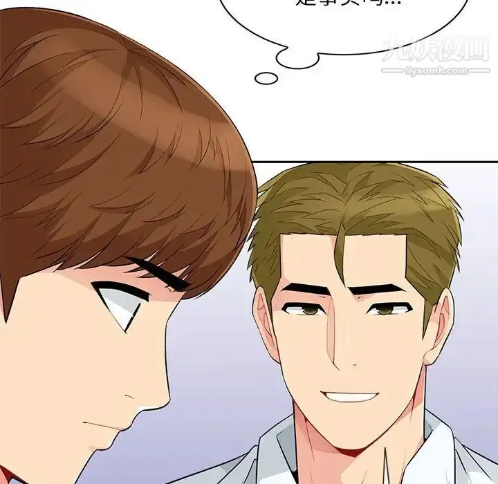 漫画《我的继母是寡妇》第30话第23张图