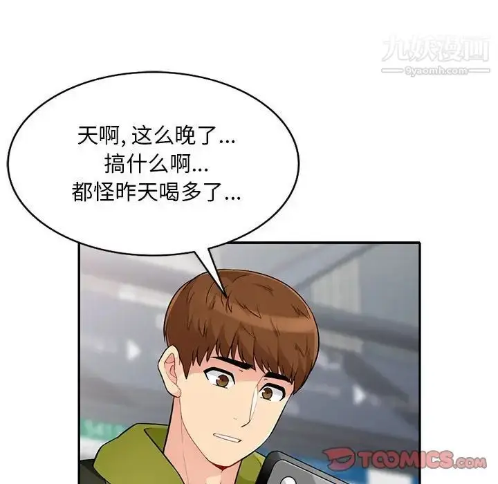 漫画《我的继母是寡妇》第30话第27张图
