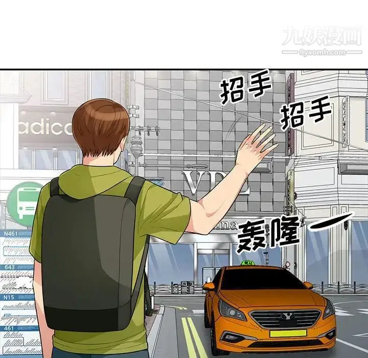 漫画《我的继母是寡妇》第30话第29张图