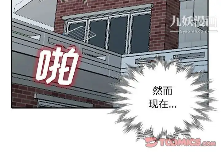 漫画《我的继母是寡妇》第30话第3张图