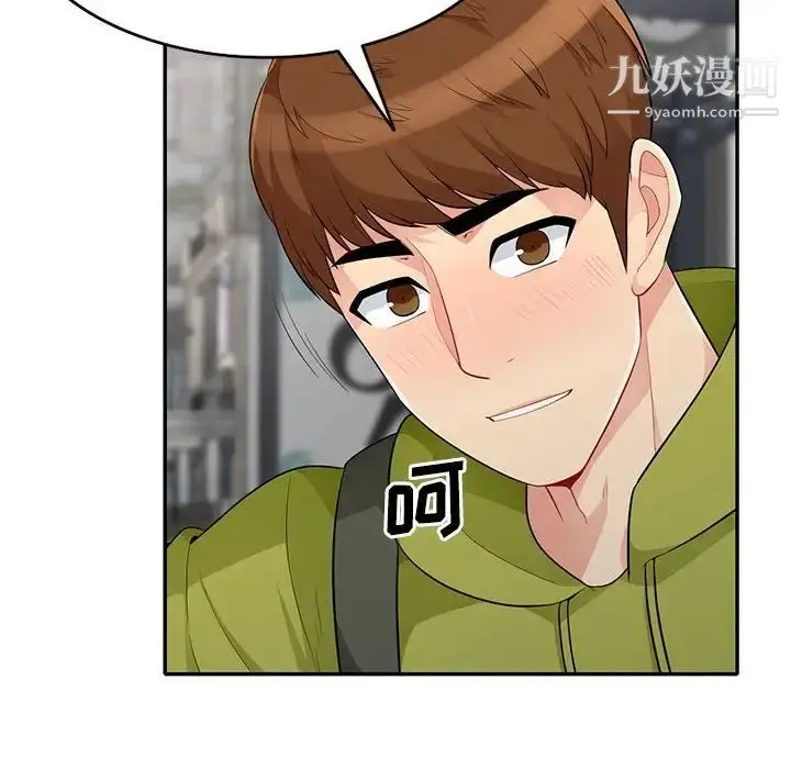漫画《我的继母是寡妇》第30话第31张图