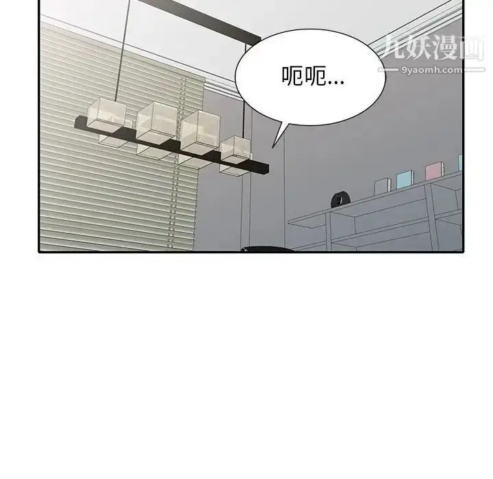 漫画《我的继母是寡妇》第30话第35张图