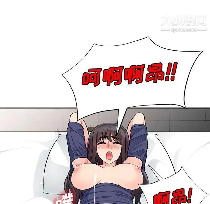 漫画《我的继母是寡妇》第30话第41张图