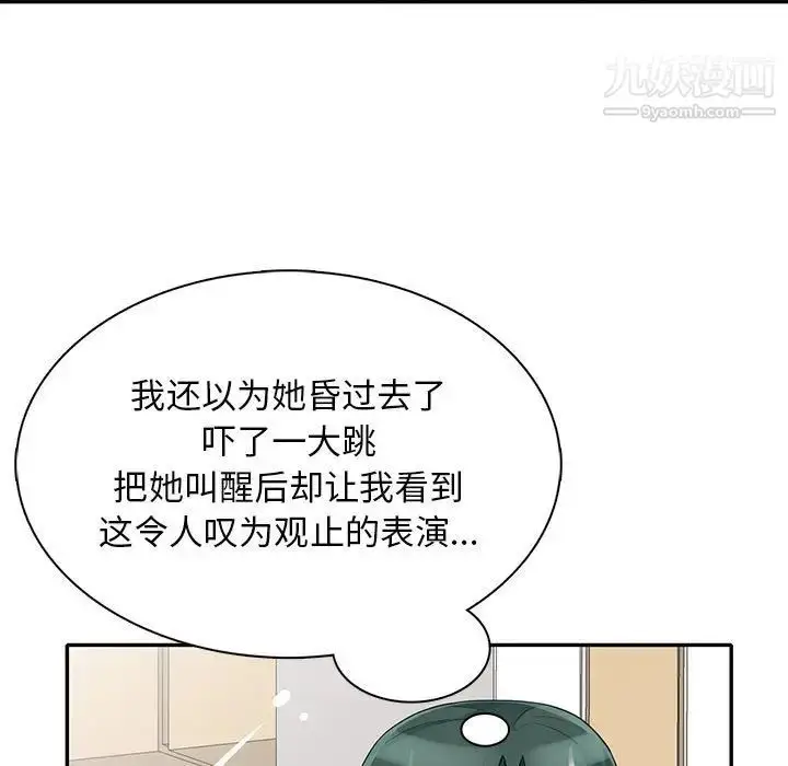 漫画《我的继母是寡妇》第30话第43张图