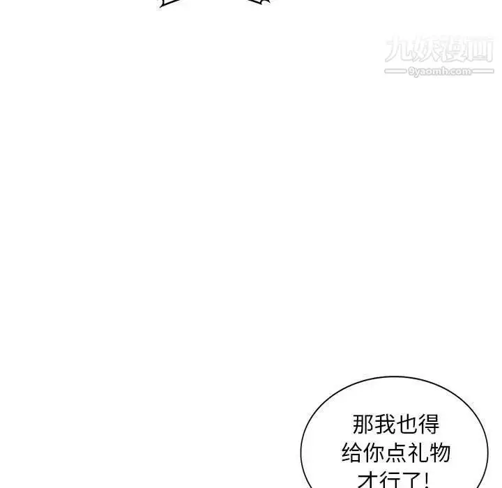 漫画《我的继母是寡妇》第30话第47张图