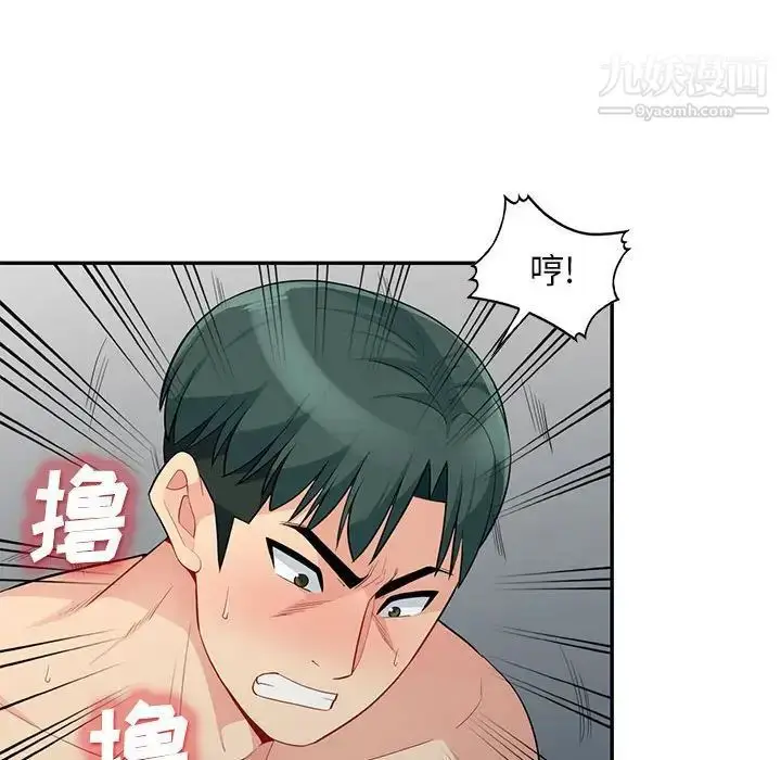漫画《我的继母是寡妇》第30话第54张图