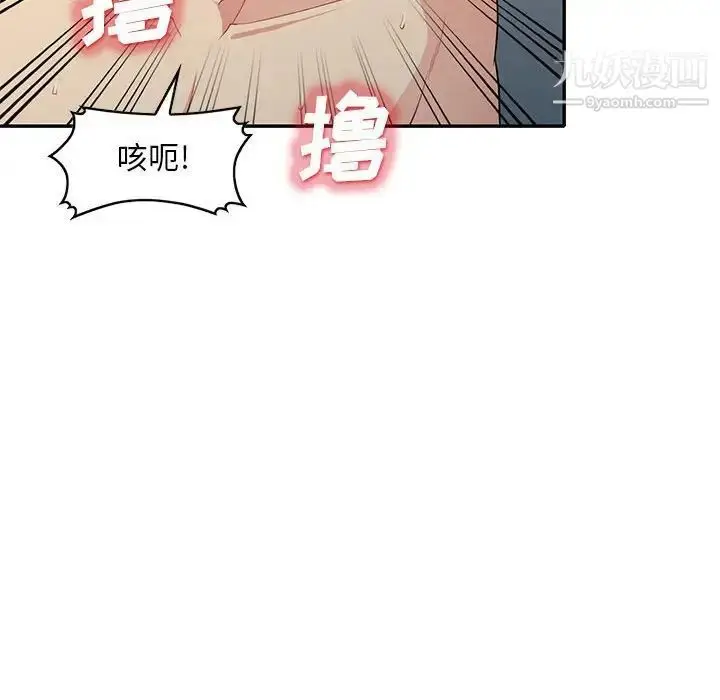 漫画《我的继母是寡妇》第30话第55张图