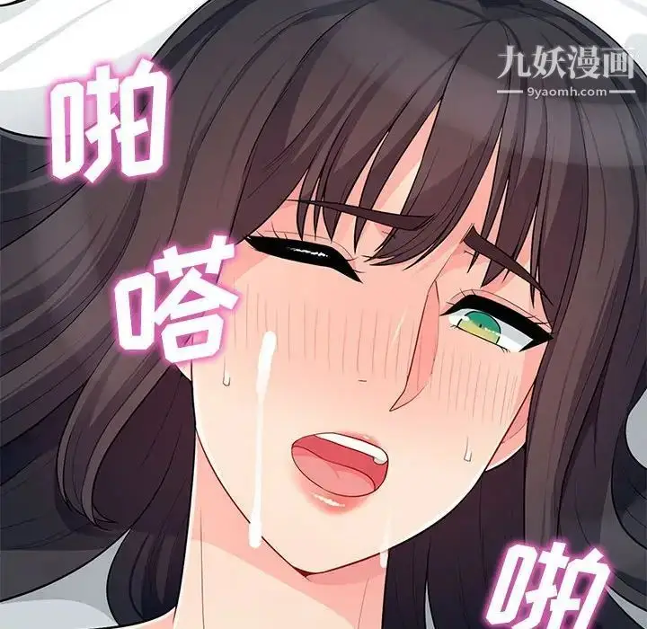 漫画《我的继母是寡妇》第30话第59张图