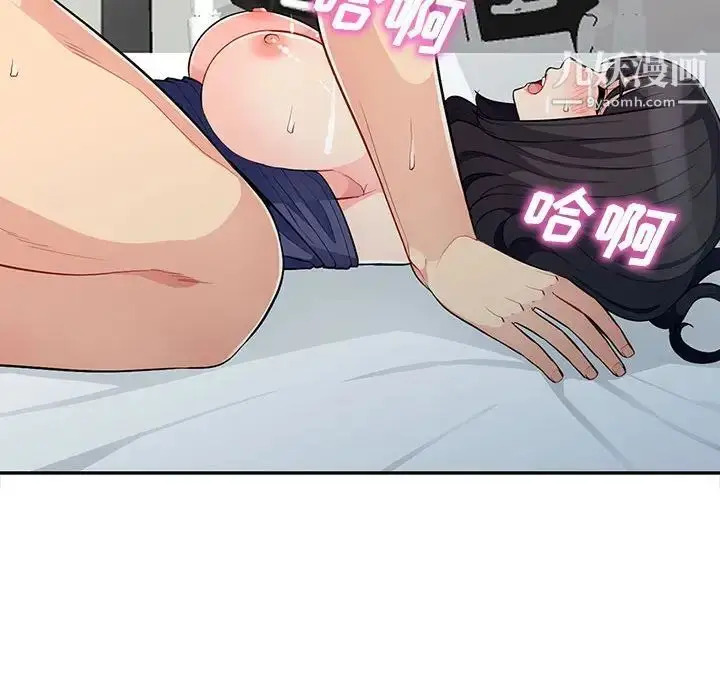 漫画《我的继母是寡妇》第30话第63张图