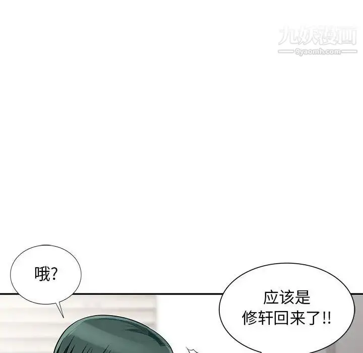 漫画《我的继母是寡妇》第30话第66张图