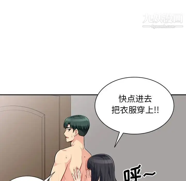 漫画《我的继母是寡妇》第30话第69张图