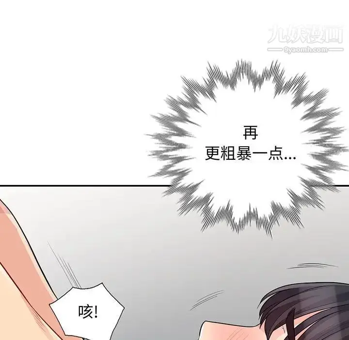 漫画《我的继母是寡妇》第30话第7张图