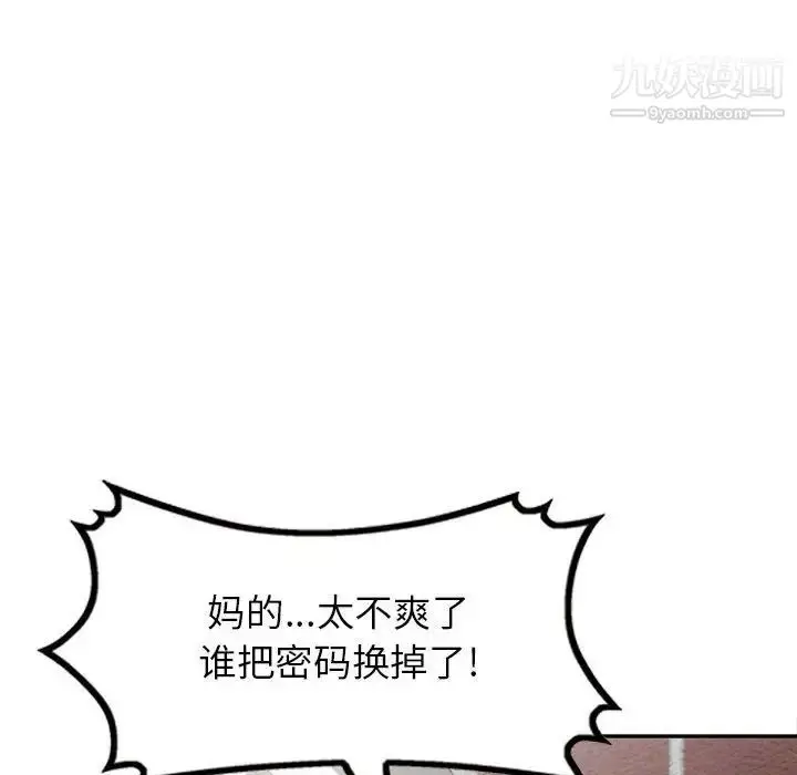 漫画《我的继母是寡妇》第30话第71张图