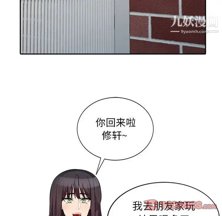 漫画《我的继母是寡妇》第30话第75张图
