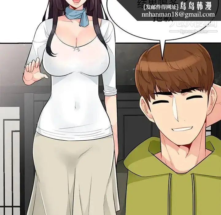 漫画《我的继母是寡妇》第30话第76张图