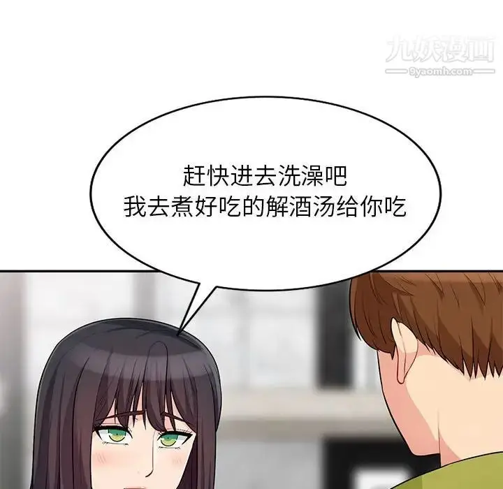 漫画《我的继母是寡妇》第30话第80张图