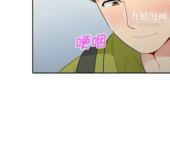 漫画《我的继母是寡妇》第30话第83张图