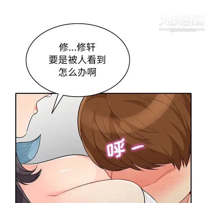 漫画《我的继母是寡妇》第30话第87张图