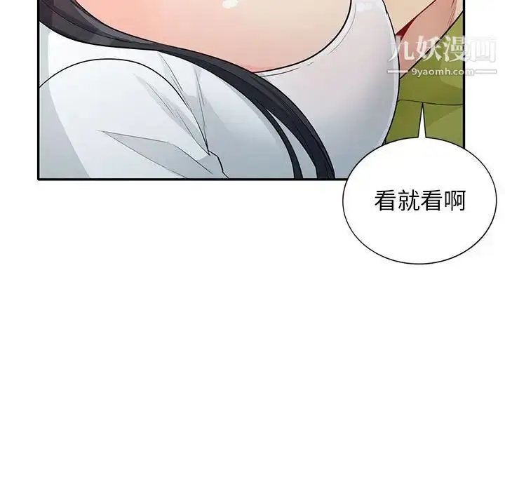 漫画《我的继母是寡妇》第30话第88张图