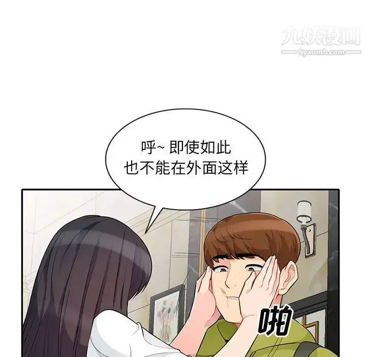 漫画《我的继母是寡妇》第30话第91张图