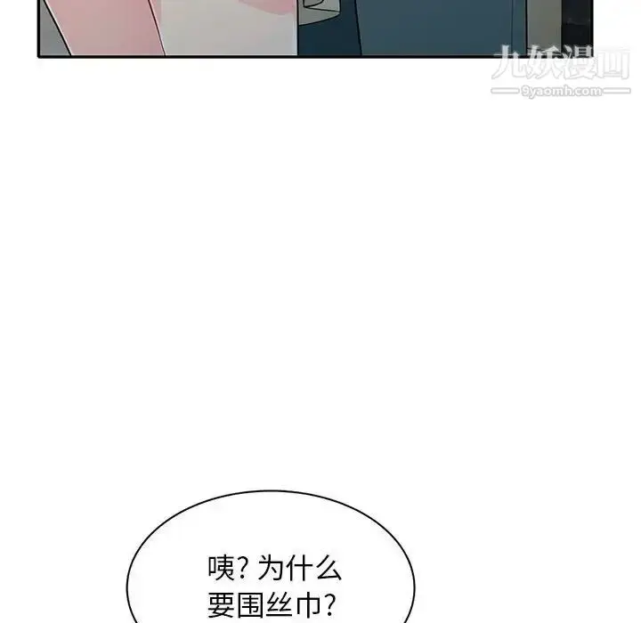 漫画《我的继母是寡妇》第30话第93张图