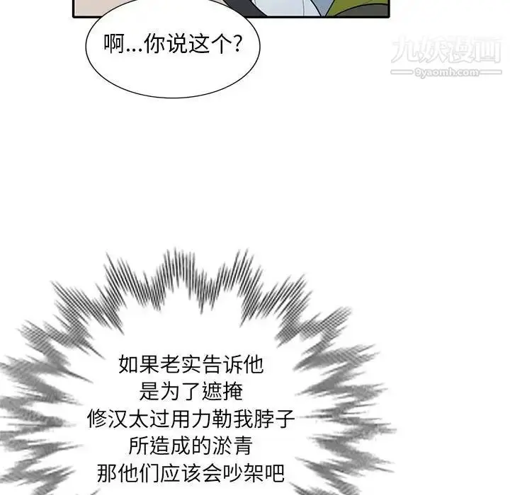 漫画《我的继母是寡妇》第30话第95张图