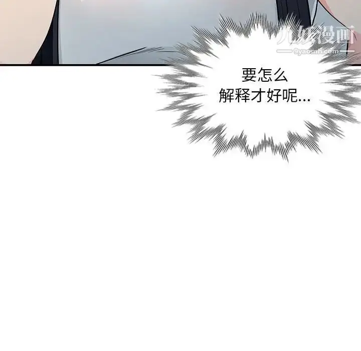 漫画《我的继母是寡妇》第30话第97张图