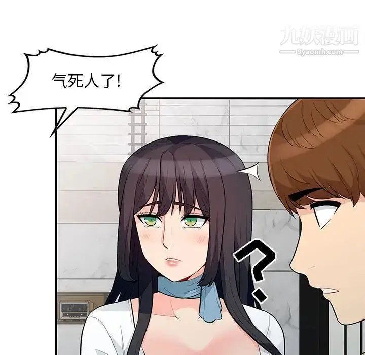 漫画《我的继母是寡妇》第30话第98张图