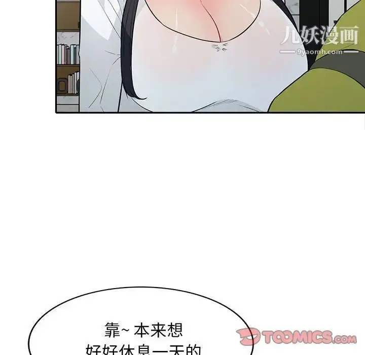 漫画《我的继母是寡妇》第30话第99张图
