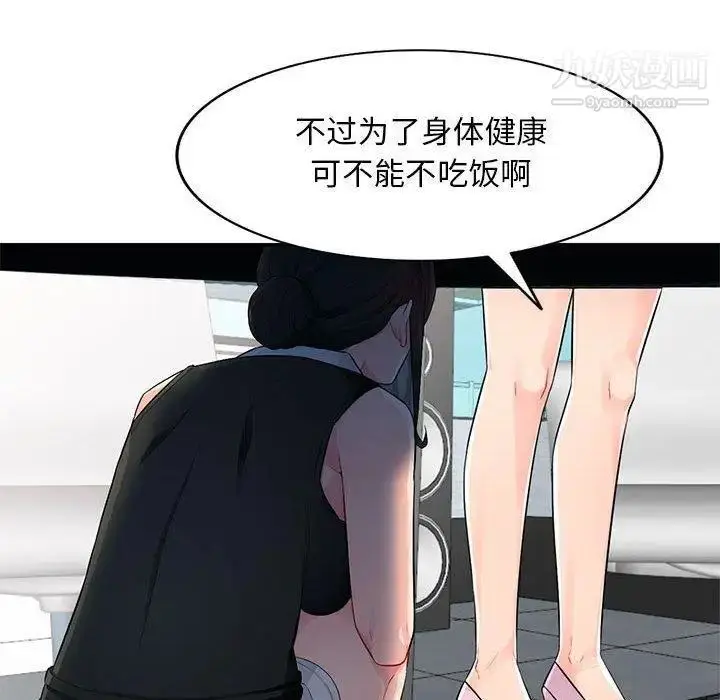 漫画《我的继母是寡妇》第15话第100张图