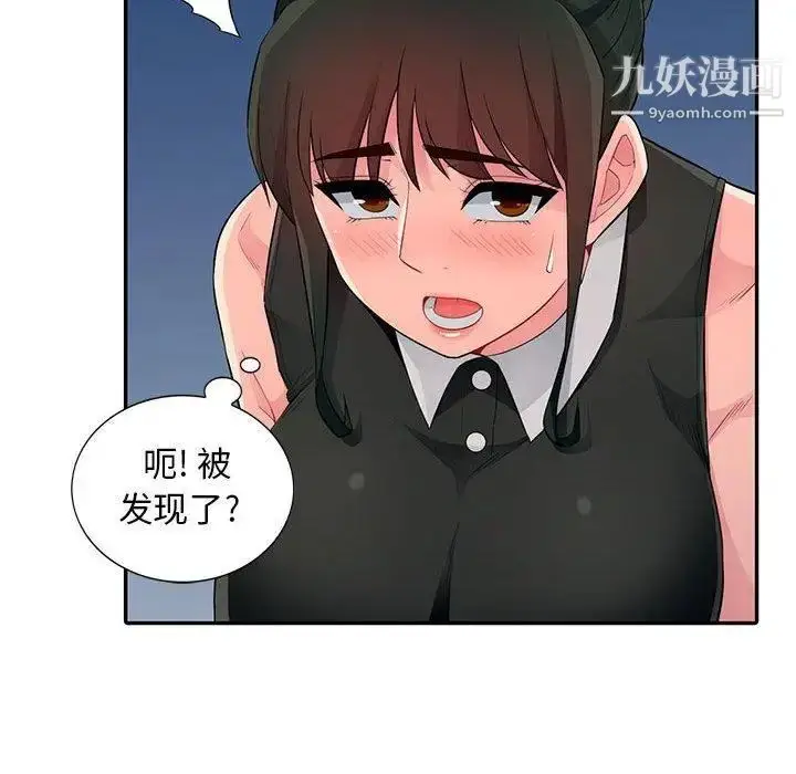 漫画《我的继母是寡妇》第15话第103张图