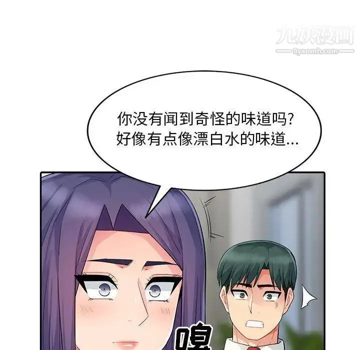 漫画《我的继母是寡妇》第15话第105张图