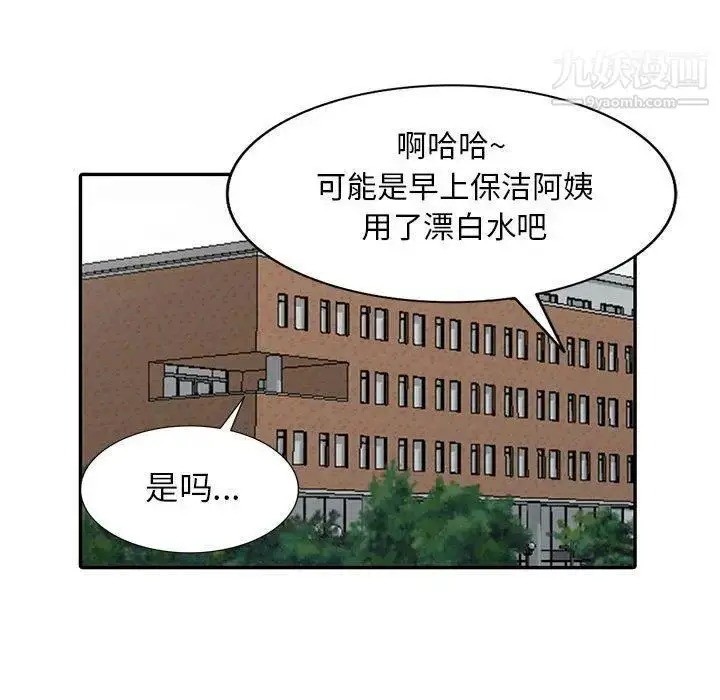 漫画《我的继母是寡妇》第15话第107张图