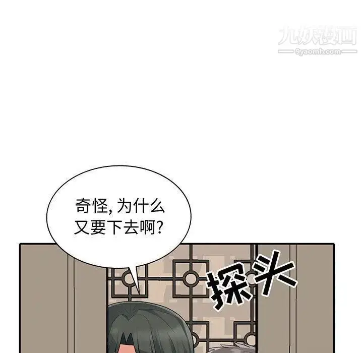 漫画《我的继母是寡妇》第15话第11张图