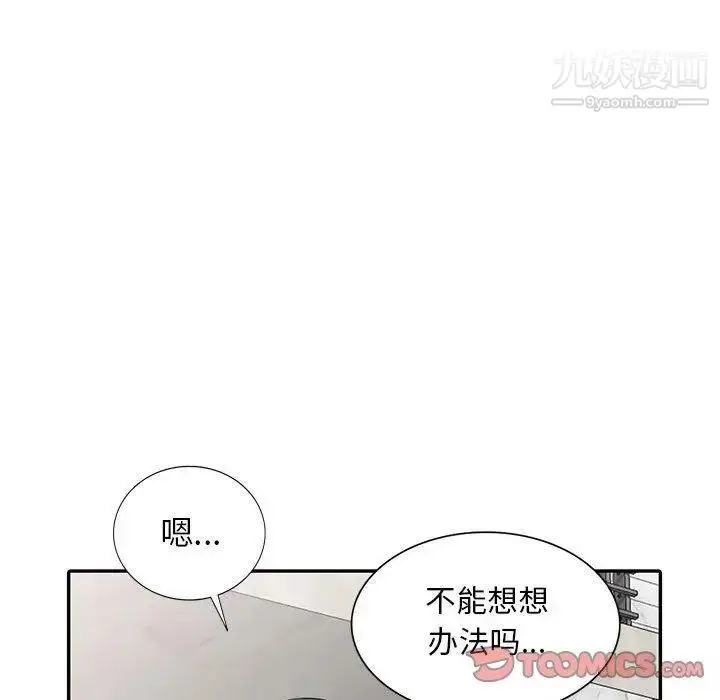 漫画《我的继母是寡妇》第15话第111张图