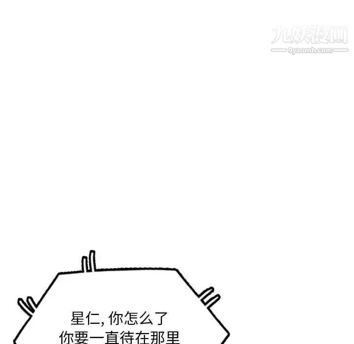 漫画《我的继母是寡妇》第15话第114张图