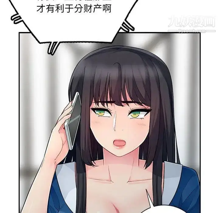 漫画《我的继母是寡妇》第15话第115张图