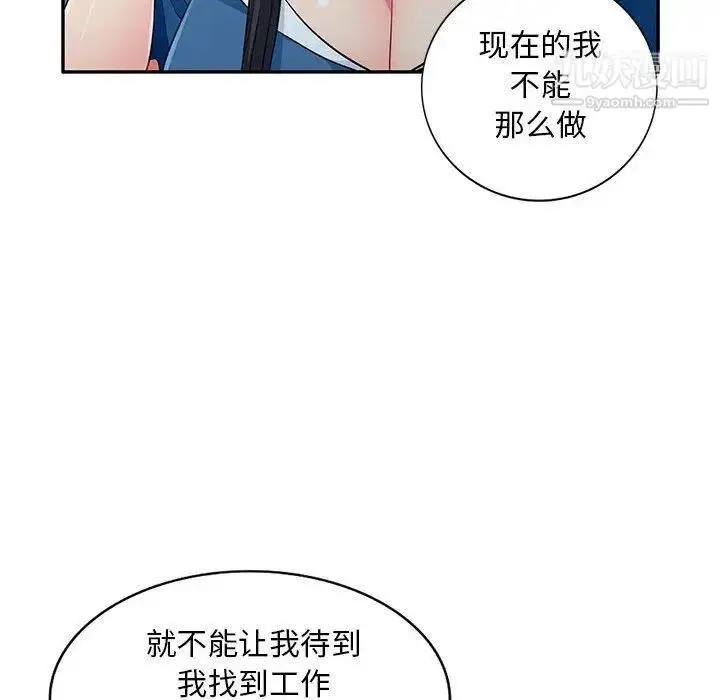 漫画《我的继母是寡妇》第15话第116张图