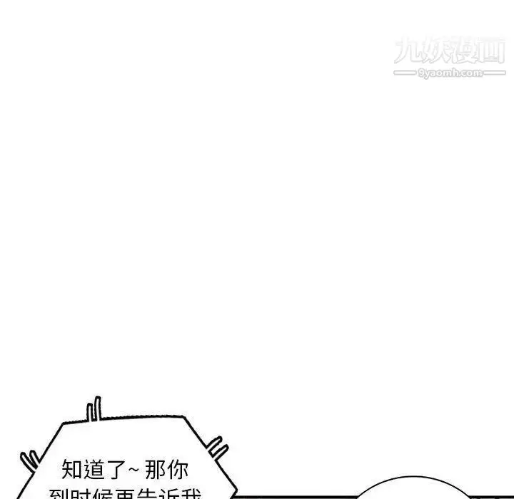 漫画《我的继母是寡妇》第15话第118张图