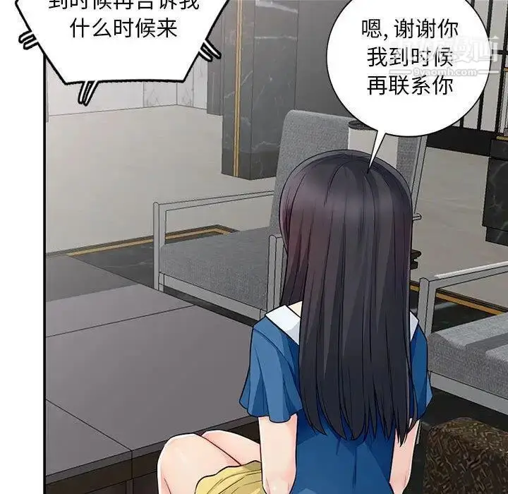 漫画《我的继母是寡妇》第15话第119张图