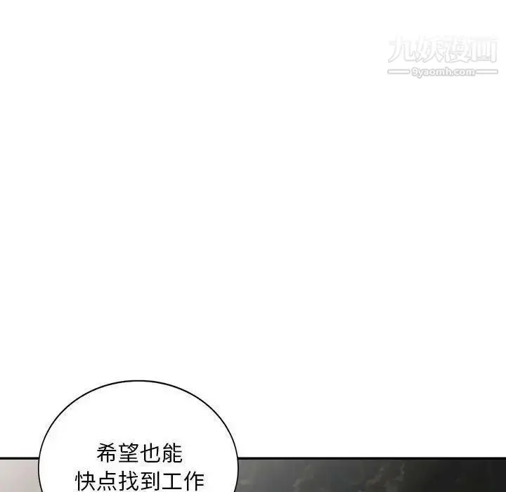 漫画《我的继母是寡妇》第15话第123张图