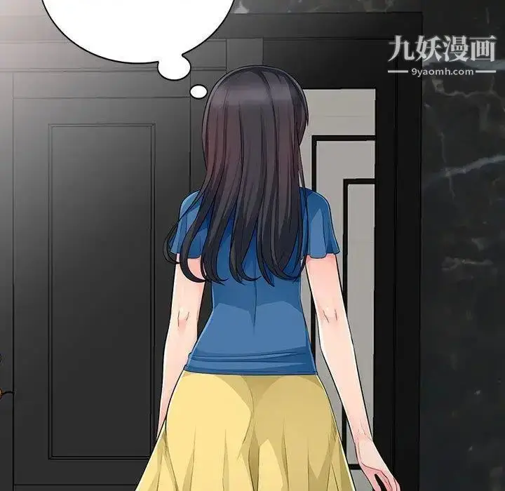 漫画《我的继母是寡妇》第15话第124张图