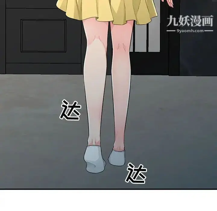 漫画《我的继母是寡妇》第15话第125张图