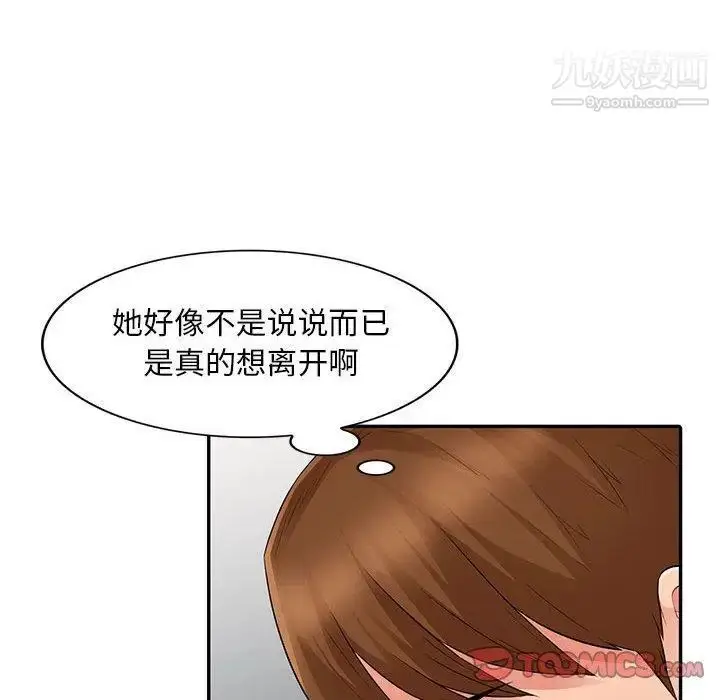 漫画《我的继母是寡妇》第15话第129张图