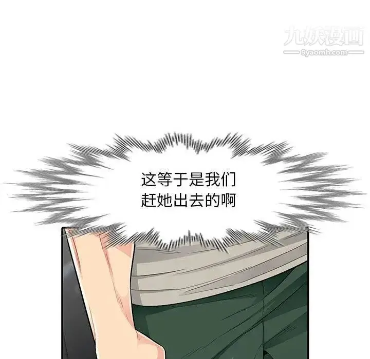 漫画《我的继母是寡妇》第15话第131张图