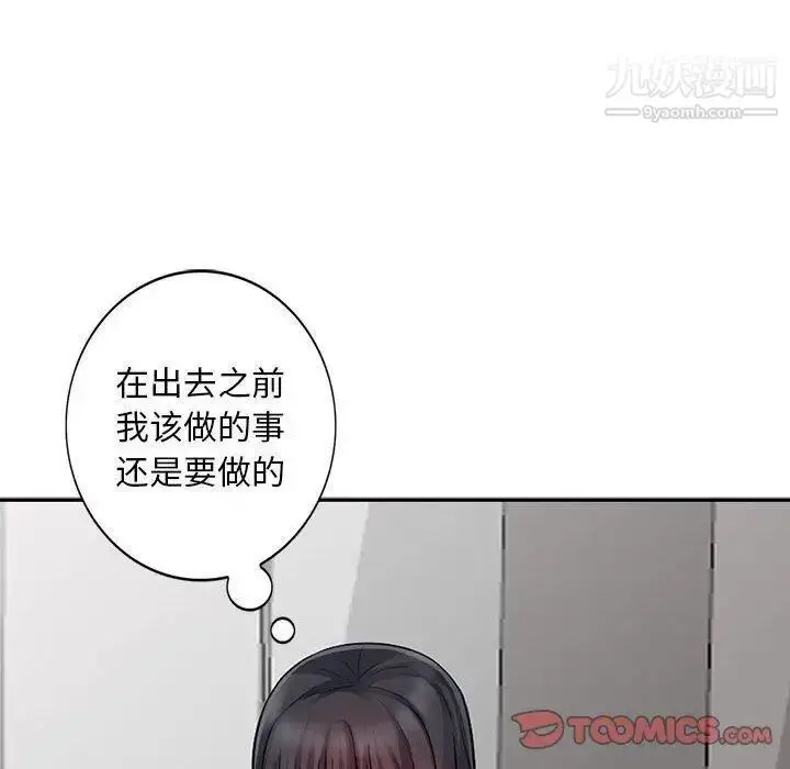 漫画《我的继母是寡妇》第15话第138张图