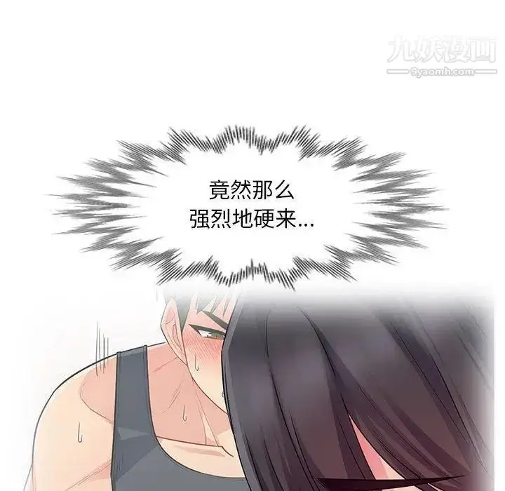 漫画《我的继母是寡妇》第15话第145张图