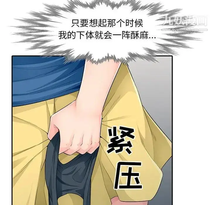 漫画《我的继母是寡妇》第15话第148张图